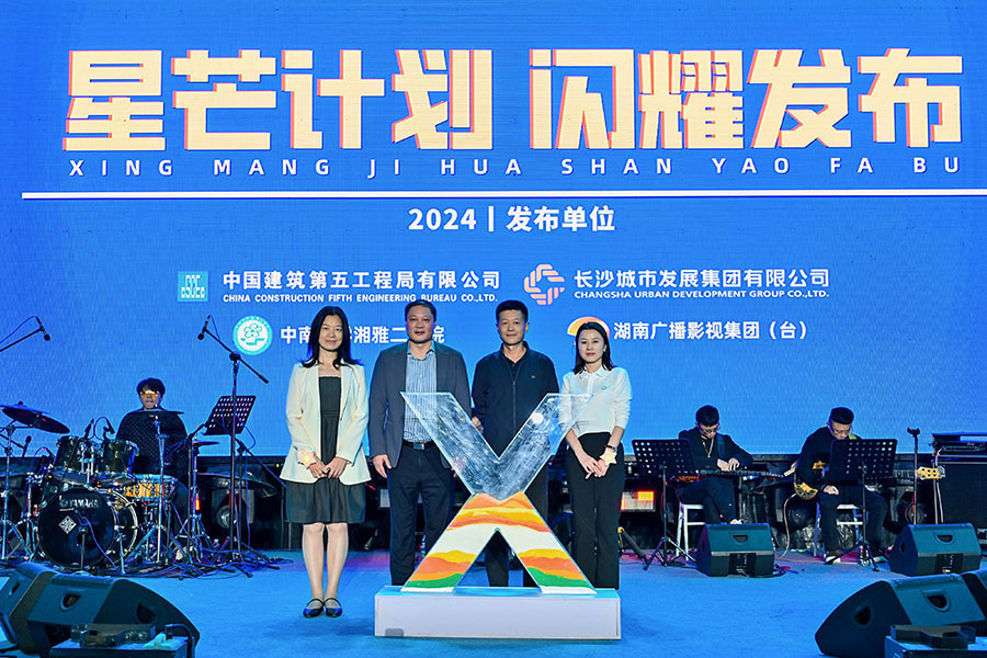 0.星芒计划图片.jpg